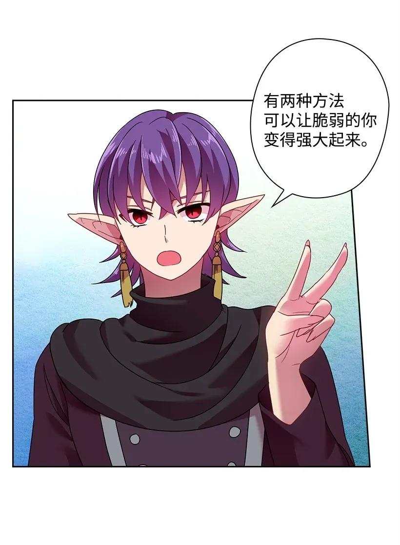 41 我们之间的秘密(1/2)-第41话