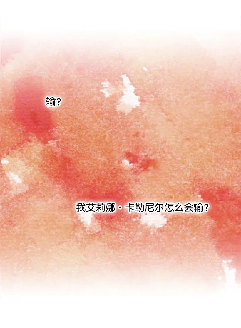 41 我们之间的秘密(1/2)-第41话