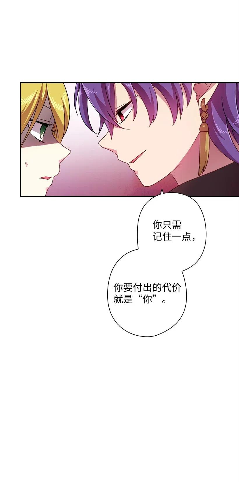 41 我们之间的秘密(1/2)-第41话