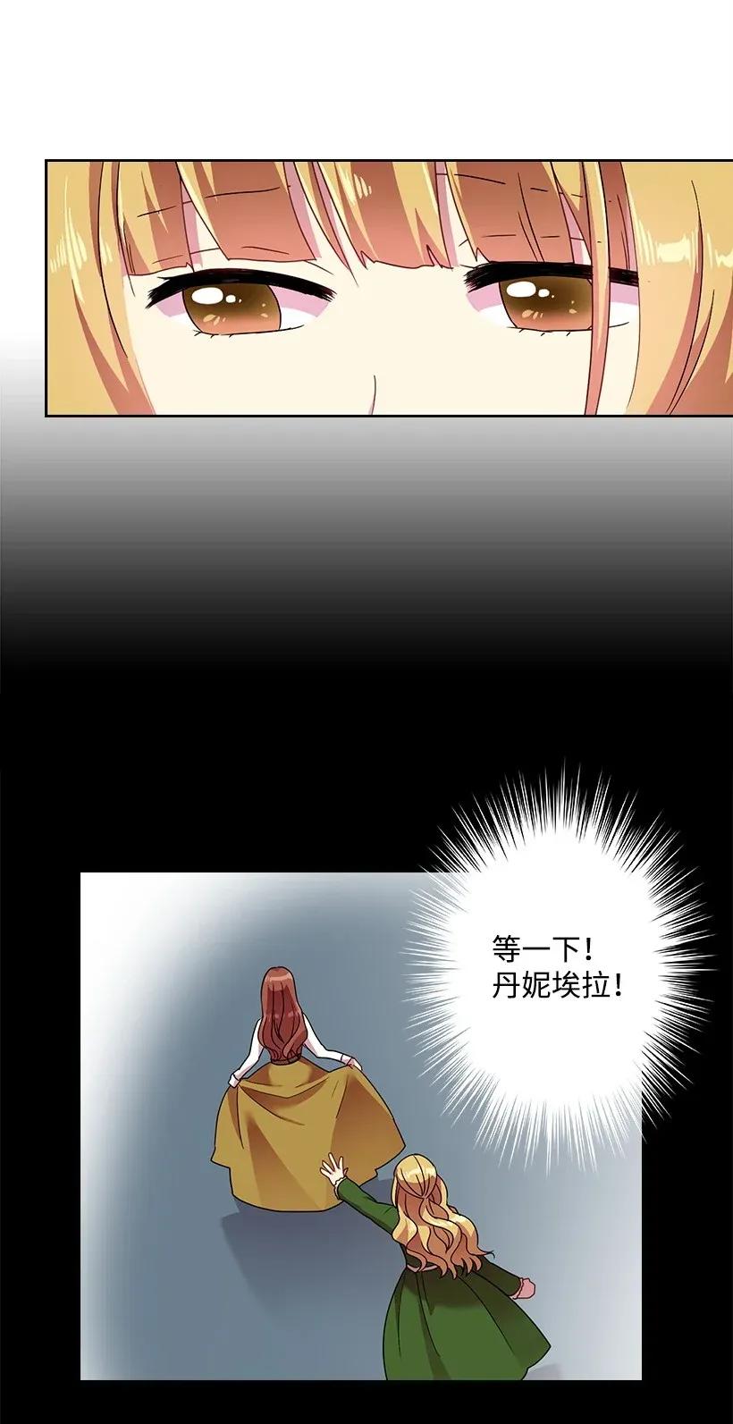 41 我们之间的秘密(1/2)-第41话