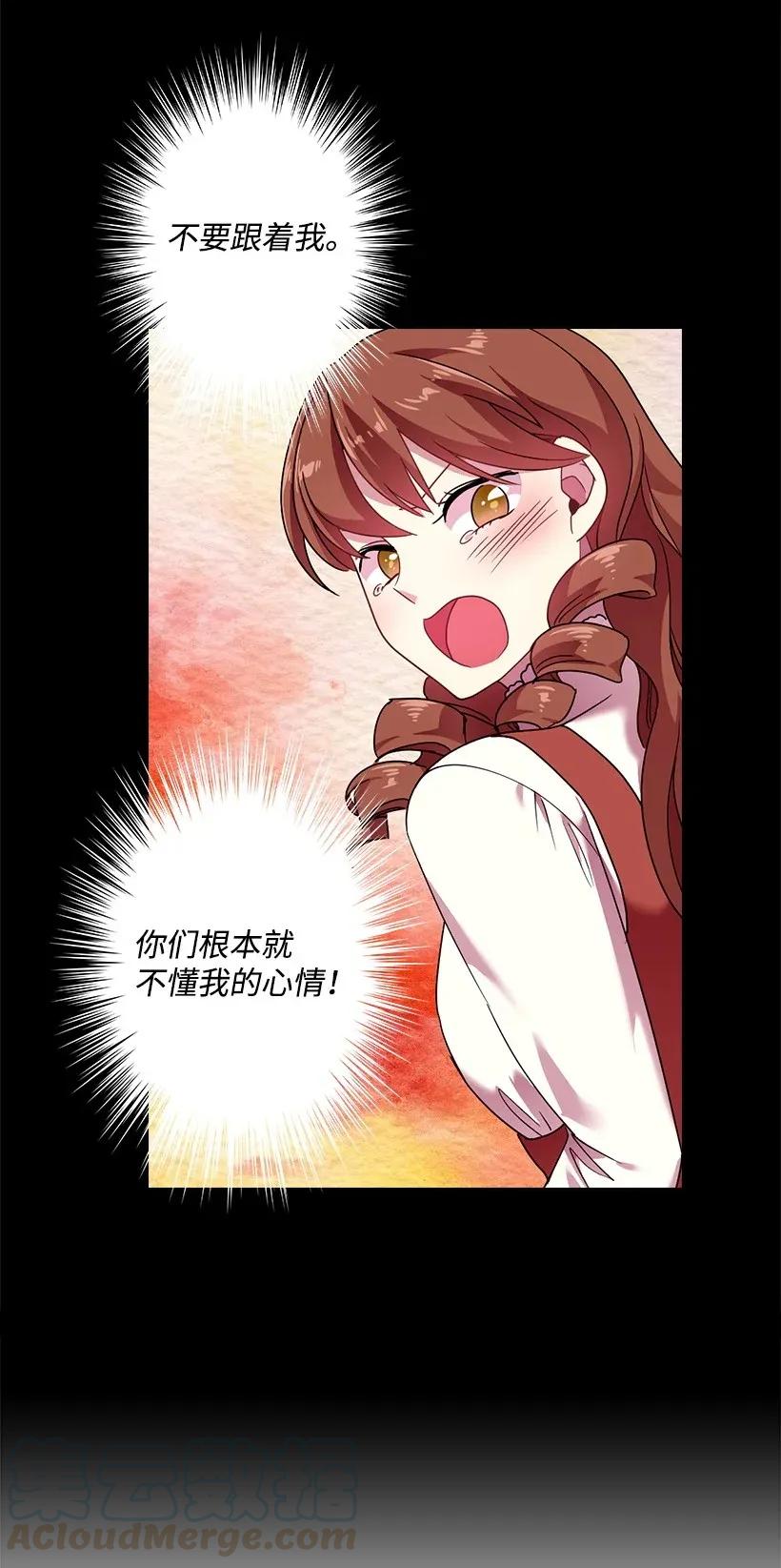 41 我们之间的秘密(1/2)-第41话
