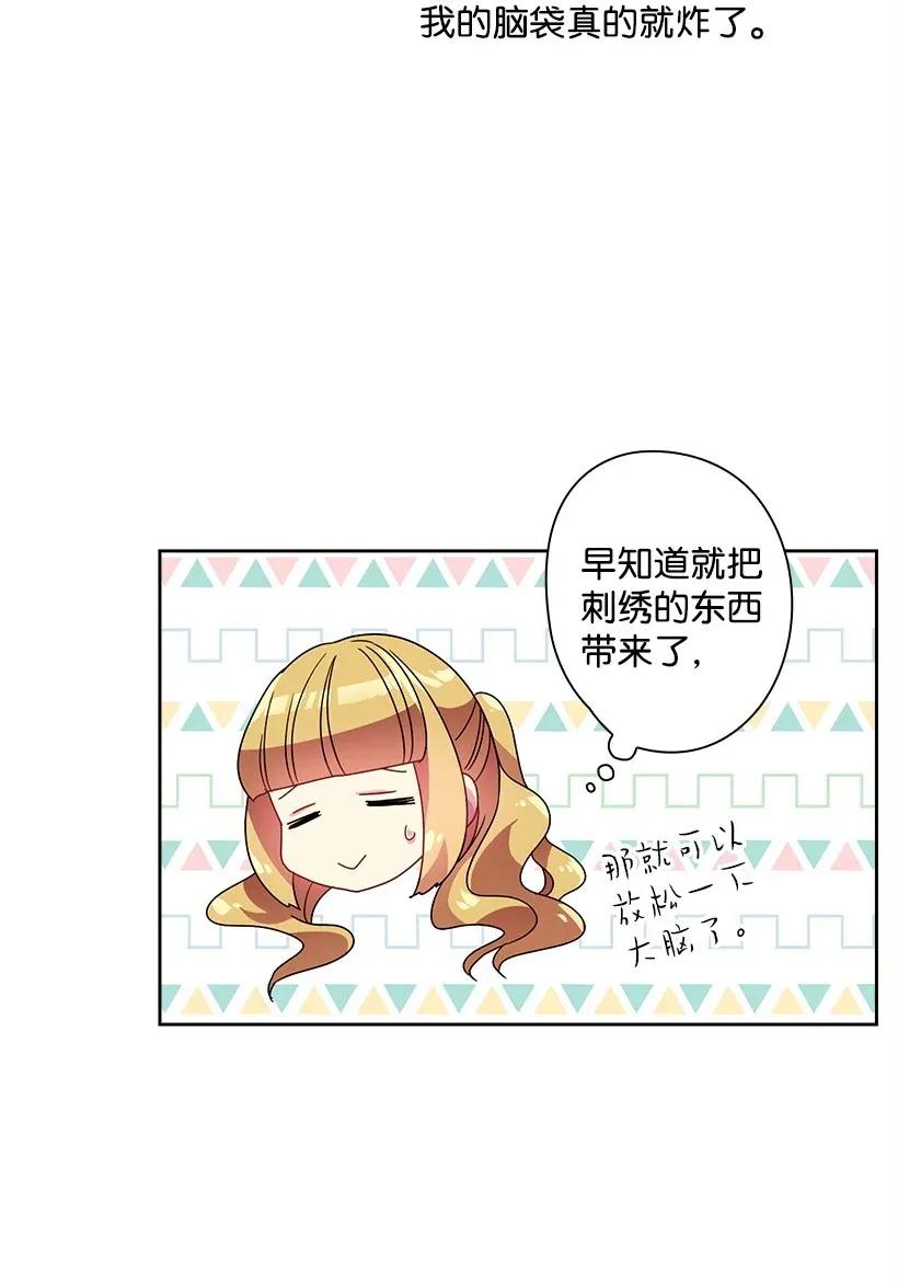 41 我们之间的秘密(1/2)-第41话