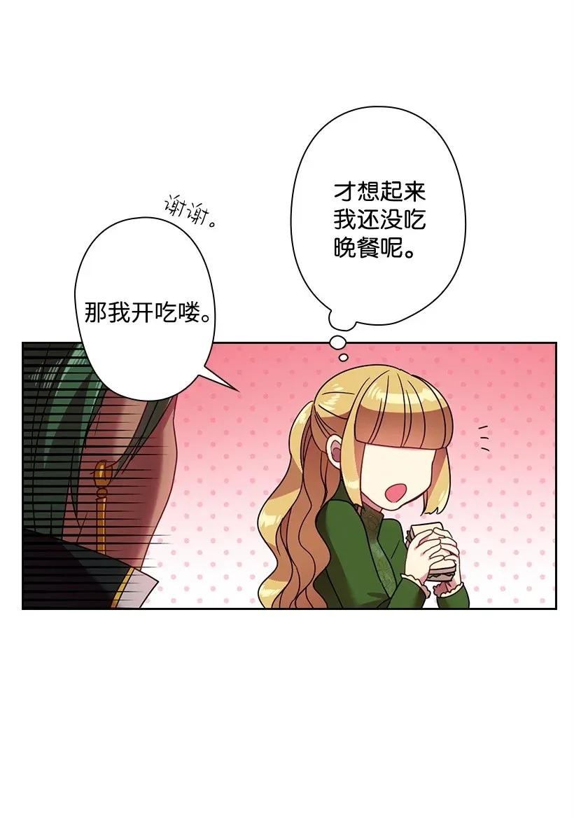 41 我们之间的秘密(1/2)-第41话