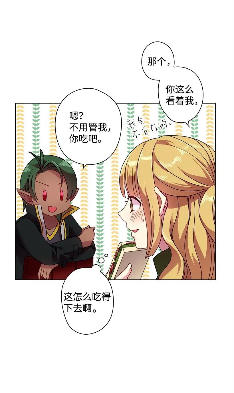 41 我们之间的秘密(1/2)-第41话