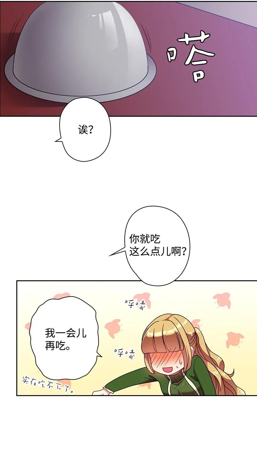41 我们之间的秘密(1/2)-第41话