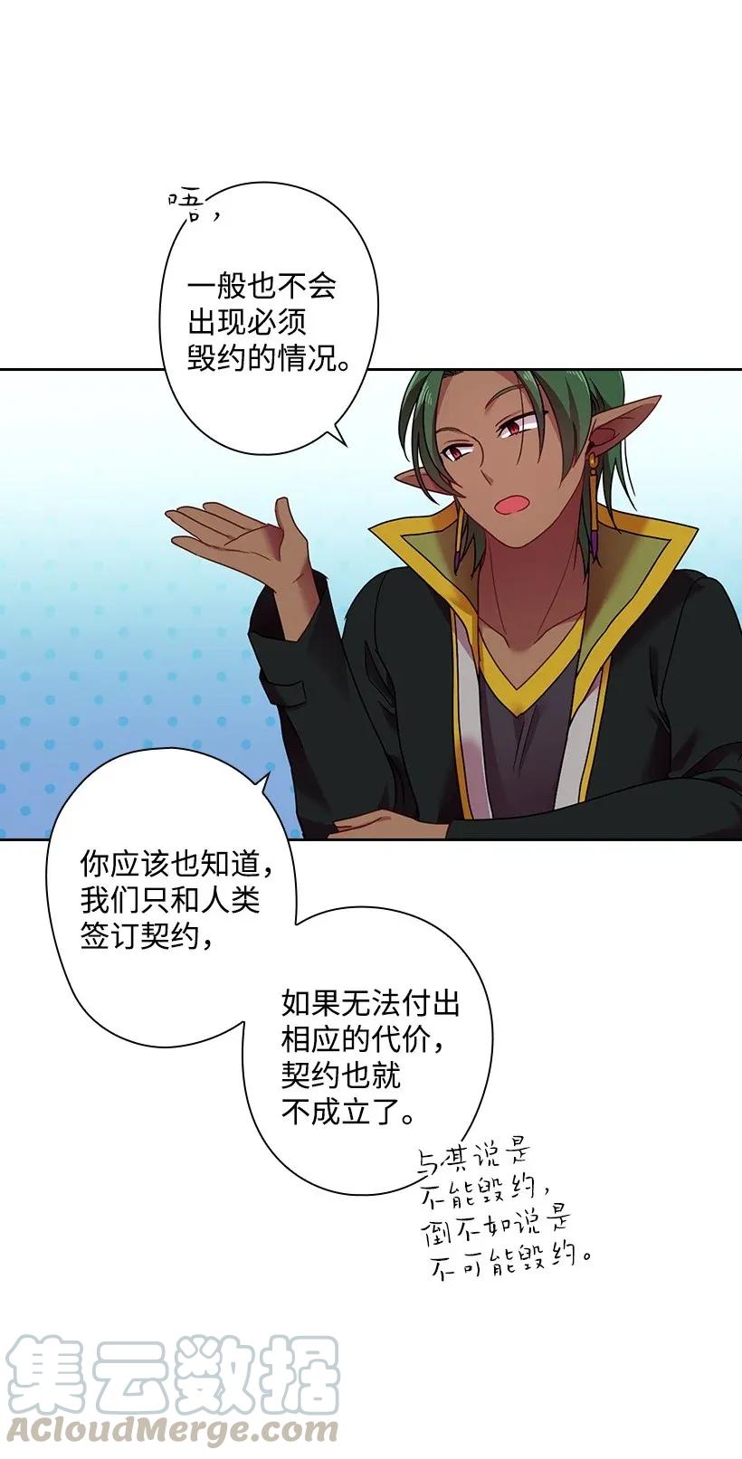41 我们之间的秘密(1/2)-第41话