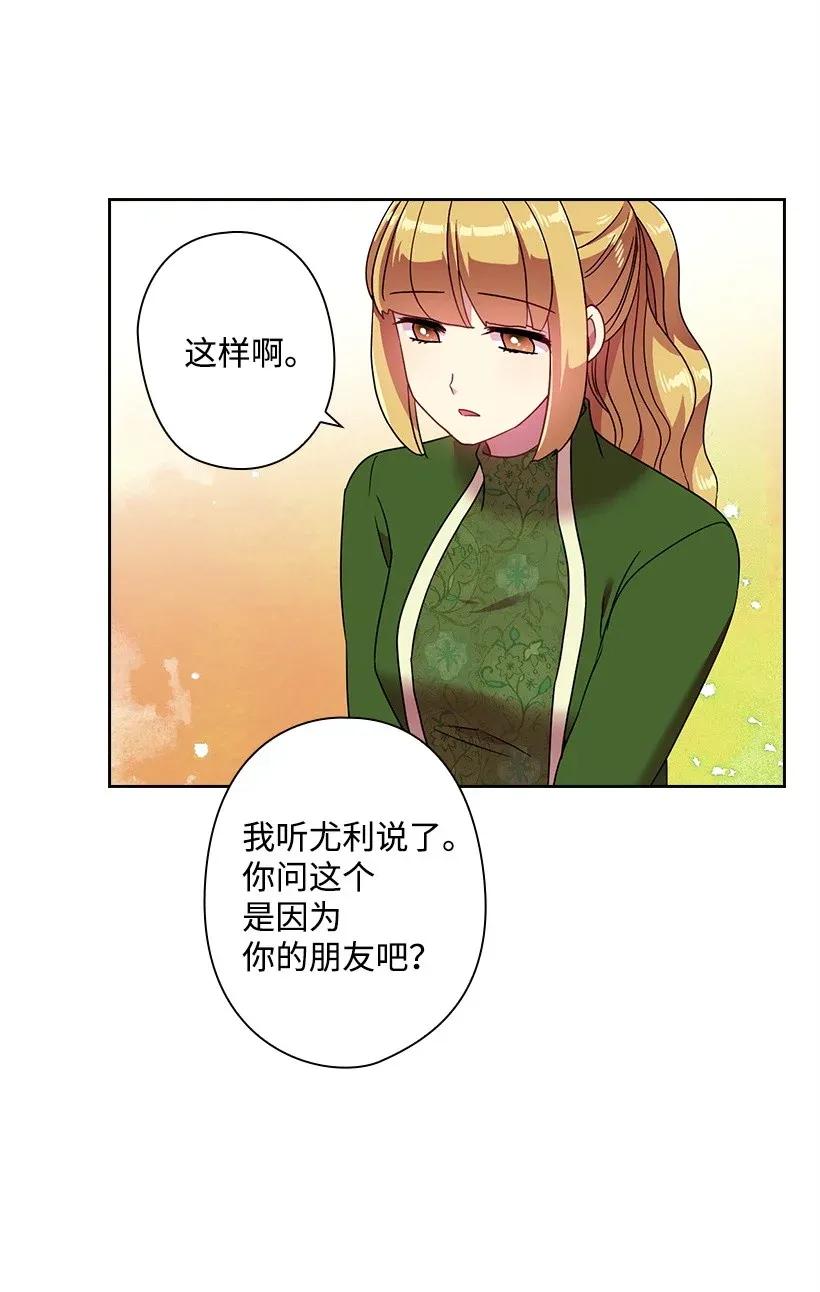 41 我们之间的秘密(1/2)-第41话