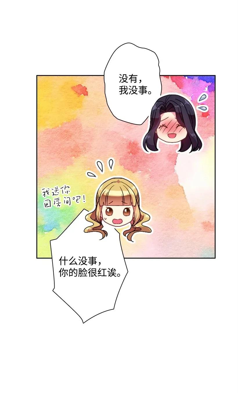 43 晚饭时间(1/2)-第43话