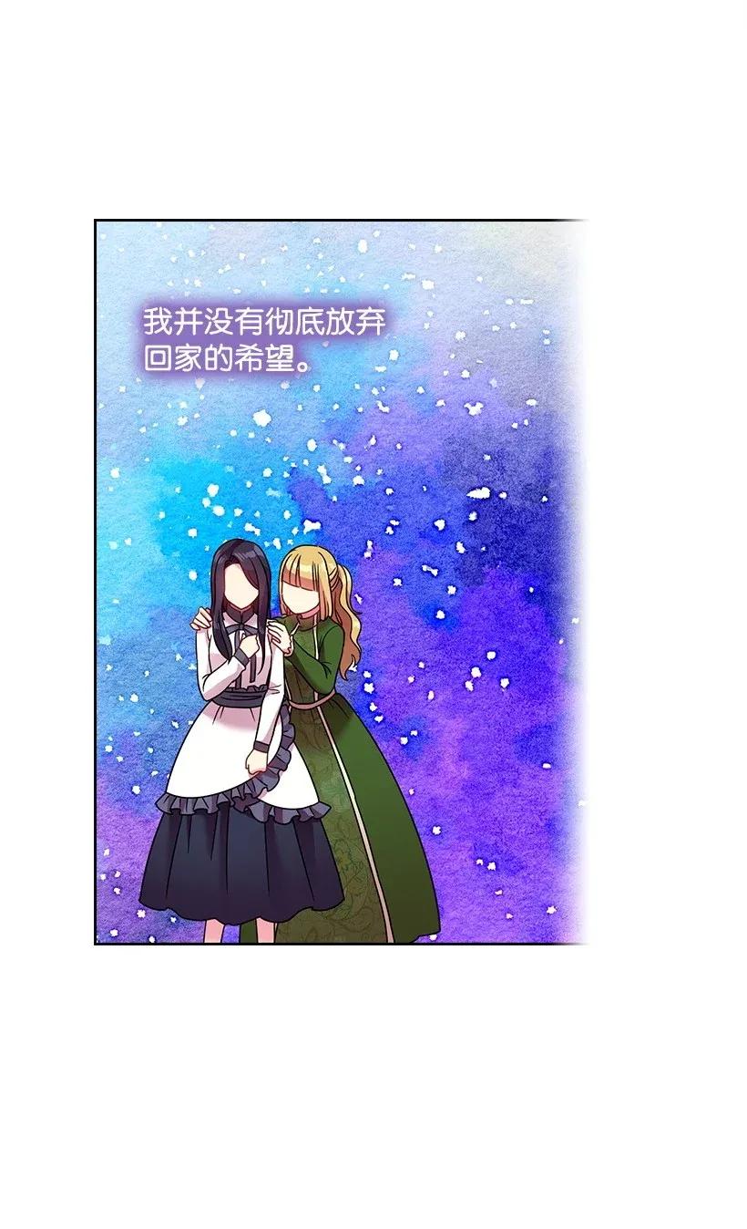 43 晚饭时间(1/2)-第43话