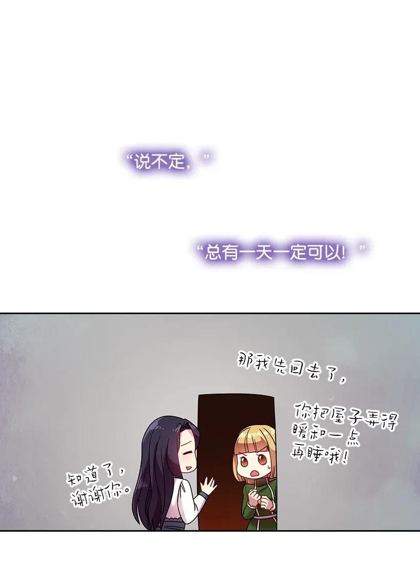43 晚饭时间(1/2)-第43话