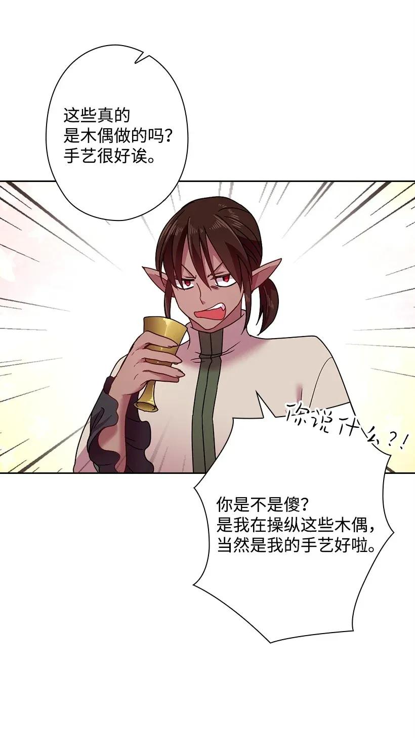 43 晚饭时间(1/2)-第43话