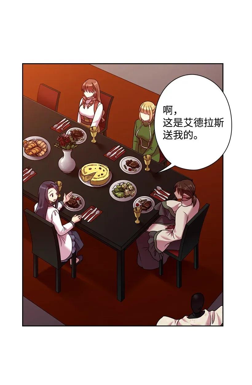 43 晚饭时间(1/2)-第43话