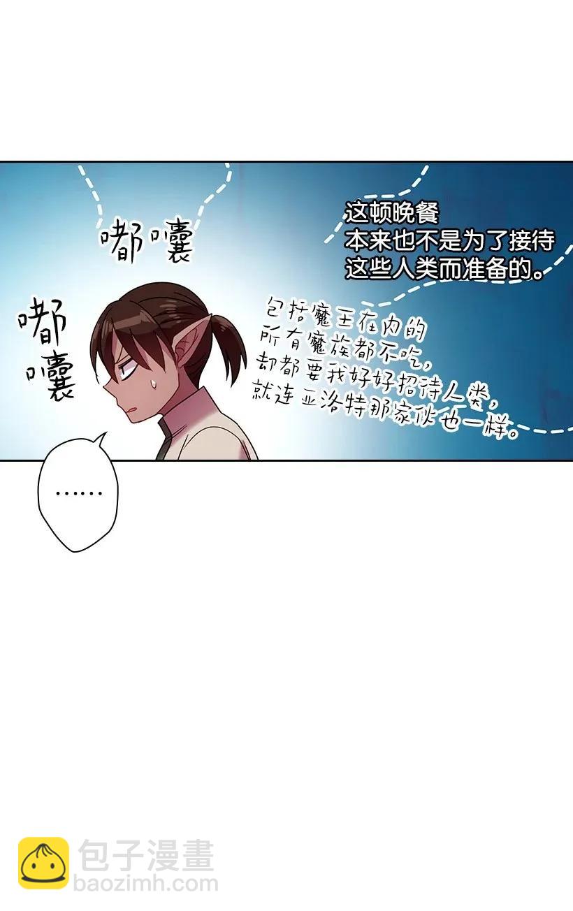 43 晚饭时间(1/2)-第43话