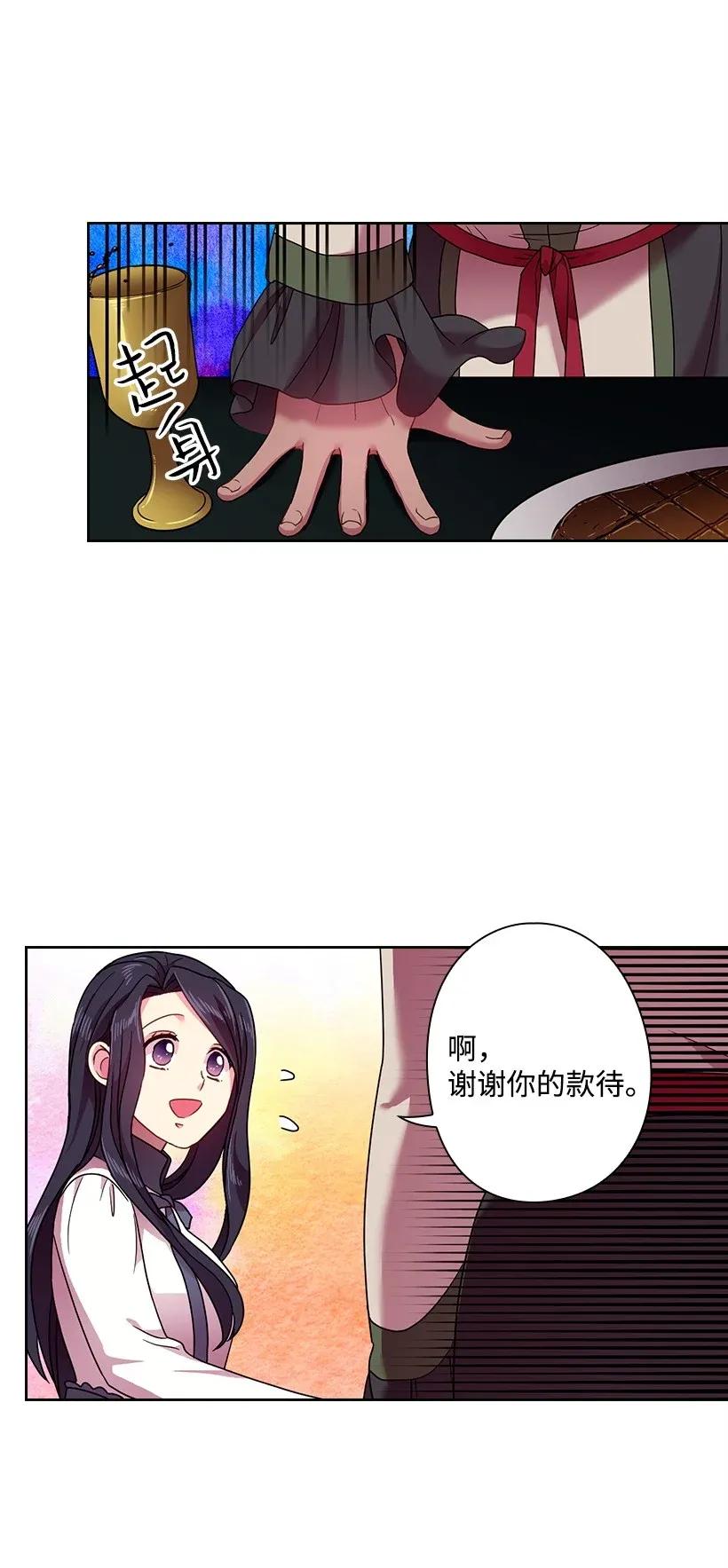 43 晚饭时间(1/2)-第43话