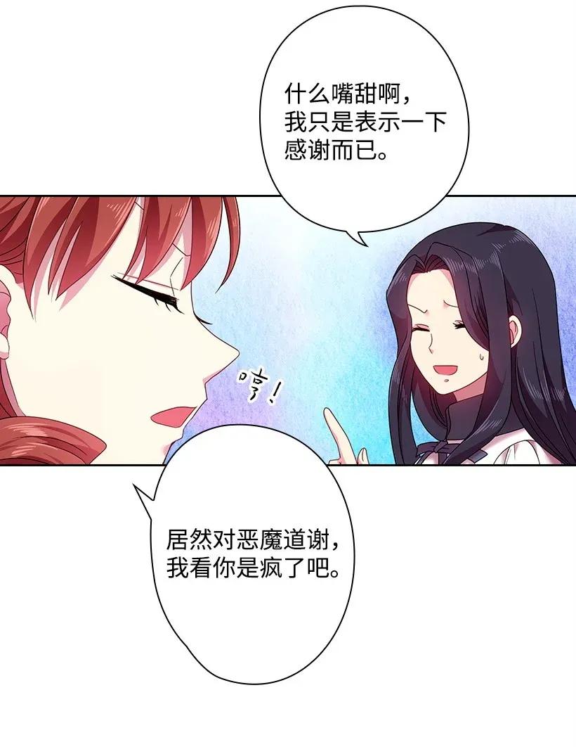 43 晚饭时间(1/2)-第43话
