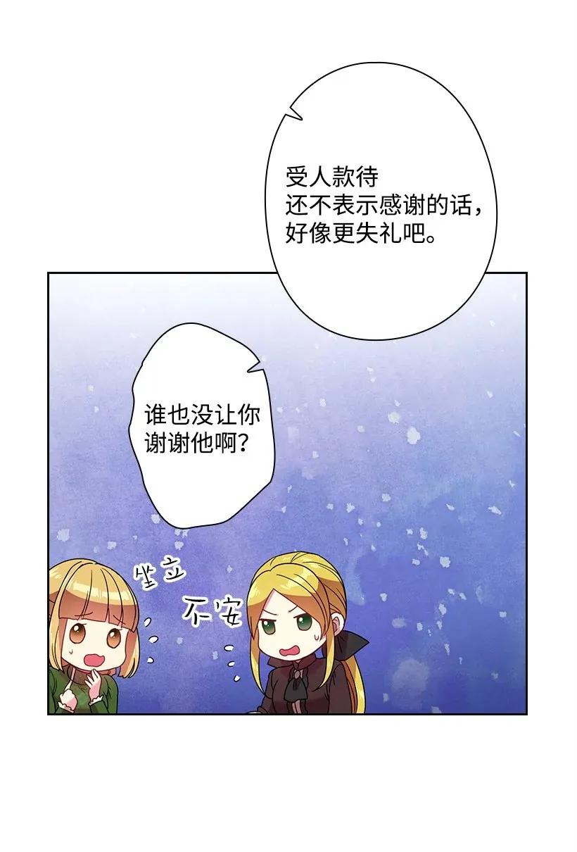43 晚饭时间(1/2)-第43话