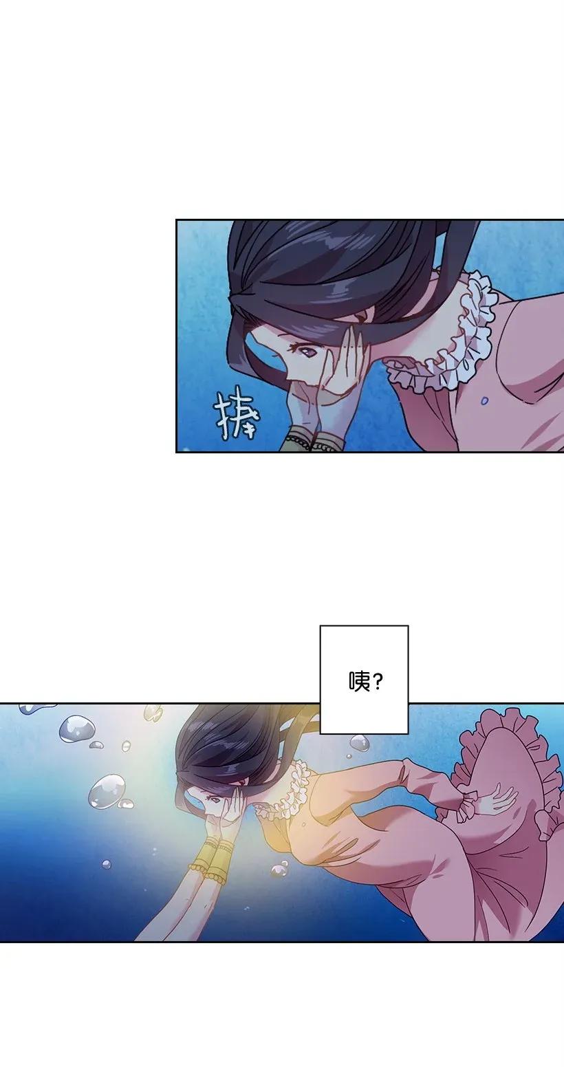 45 坠入水中(1/2)-第45话
