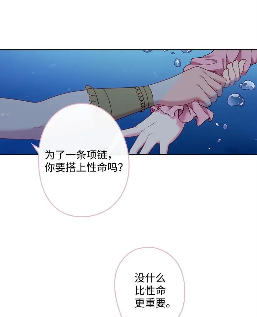 45 坠入水中(1/2)-第45话