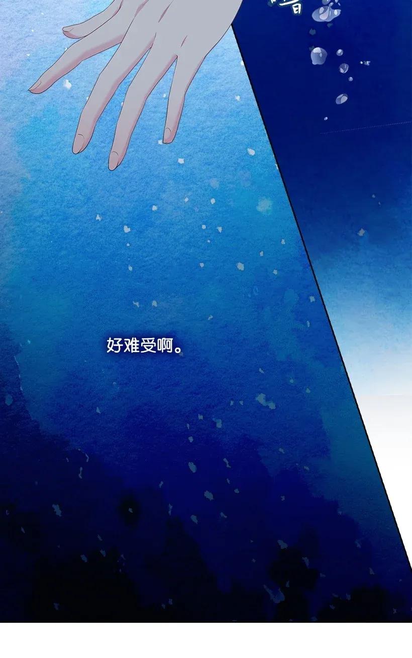 45 坠入水中(1/2)-第45话