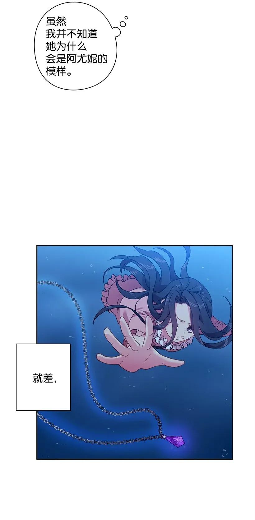 45 坠入水中(1/2)-第45话