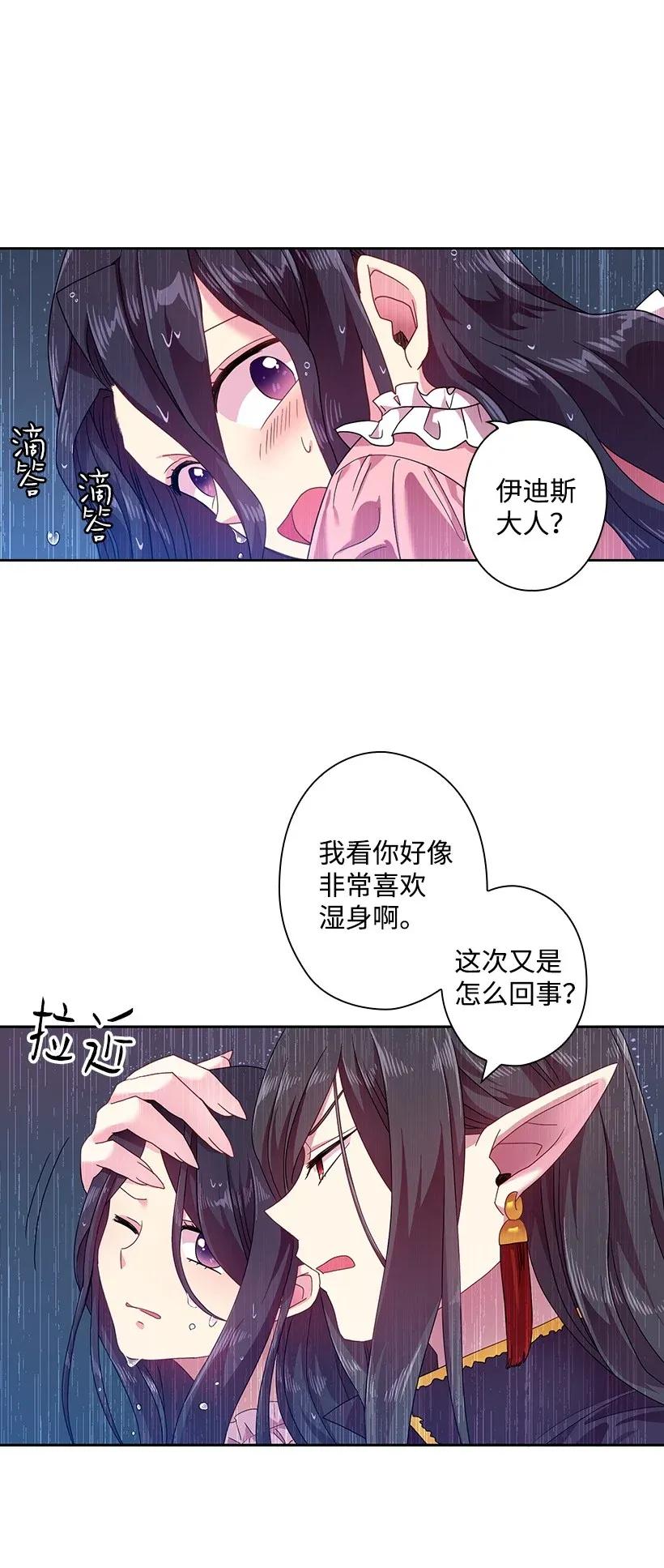 45 坠入水中(1/2)-第45话