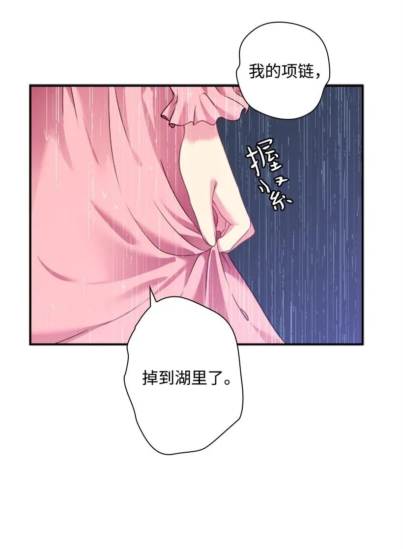 45 坠入水中(1/2)-第45话