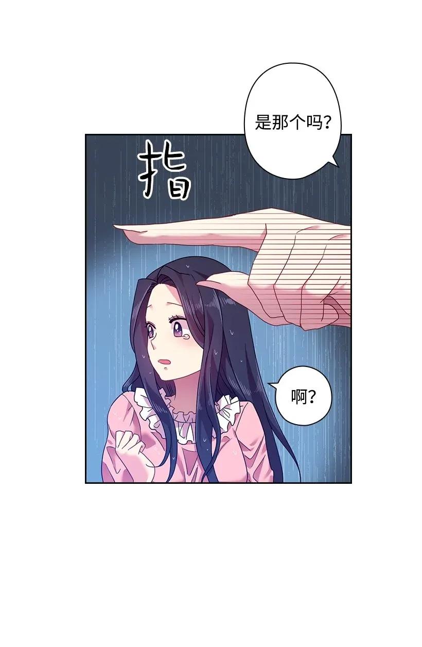 45 坠入水中(1/2)-第45话