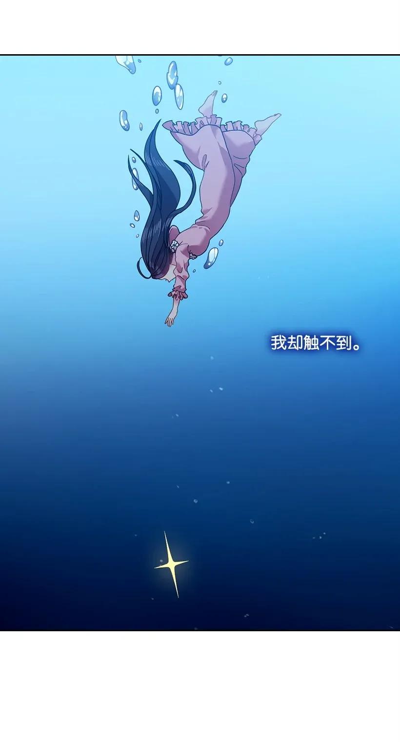 45 坠入水中(1/2)-第45话