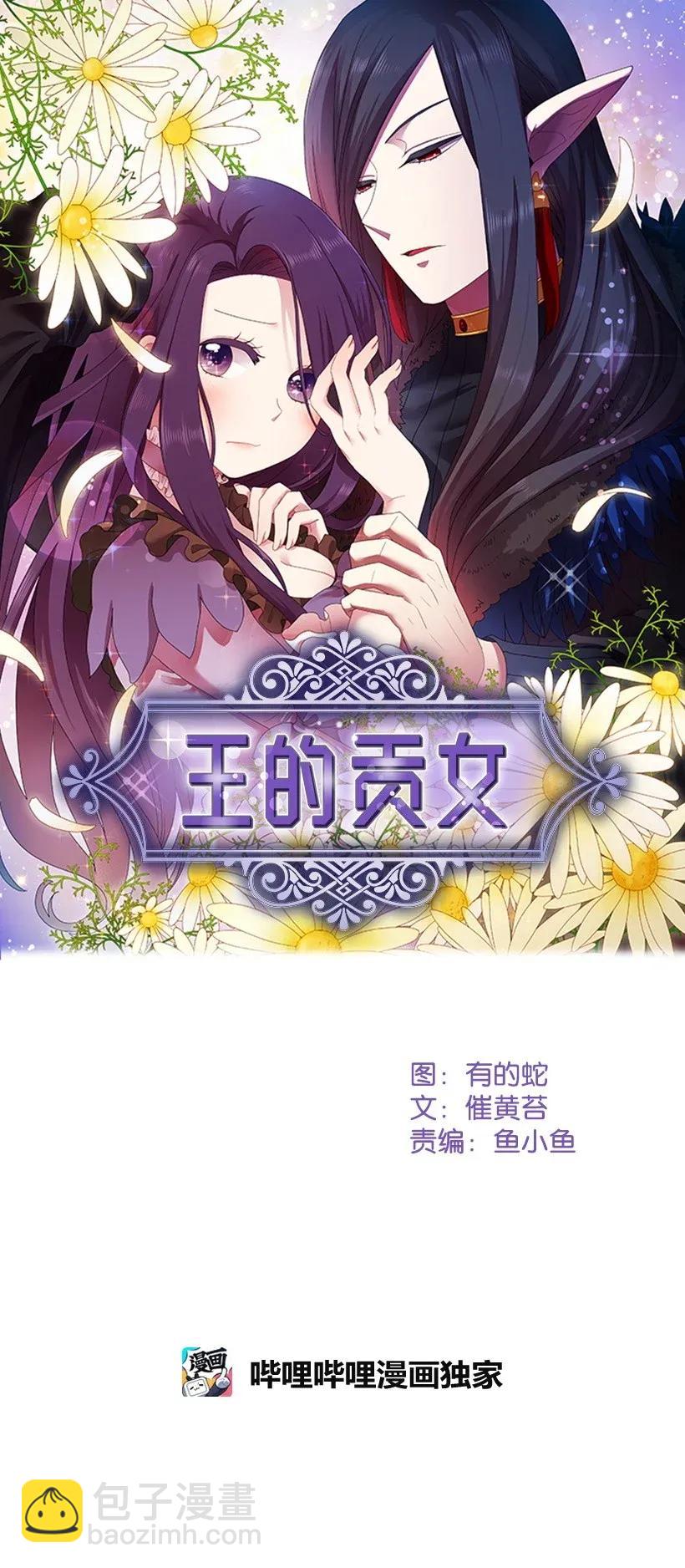 47 魔王的过去(1/2)-第47话