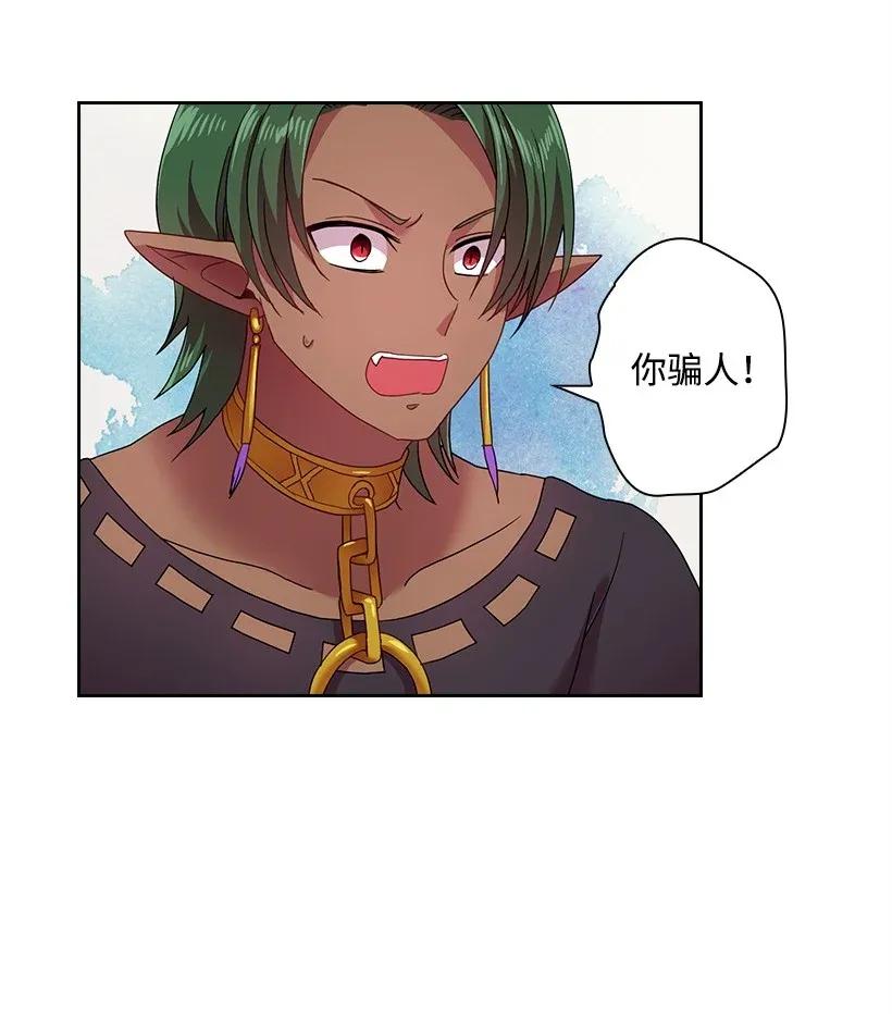47 魔王的过去(1/2)-第47话