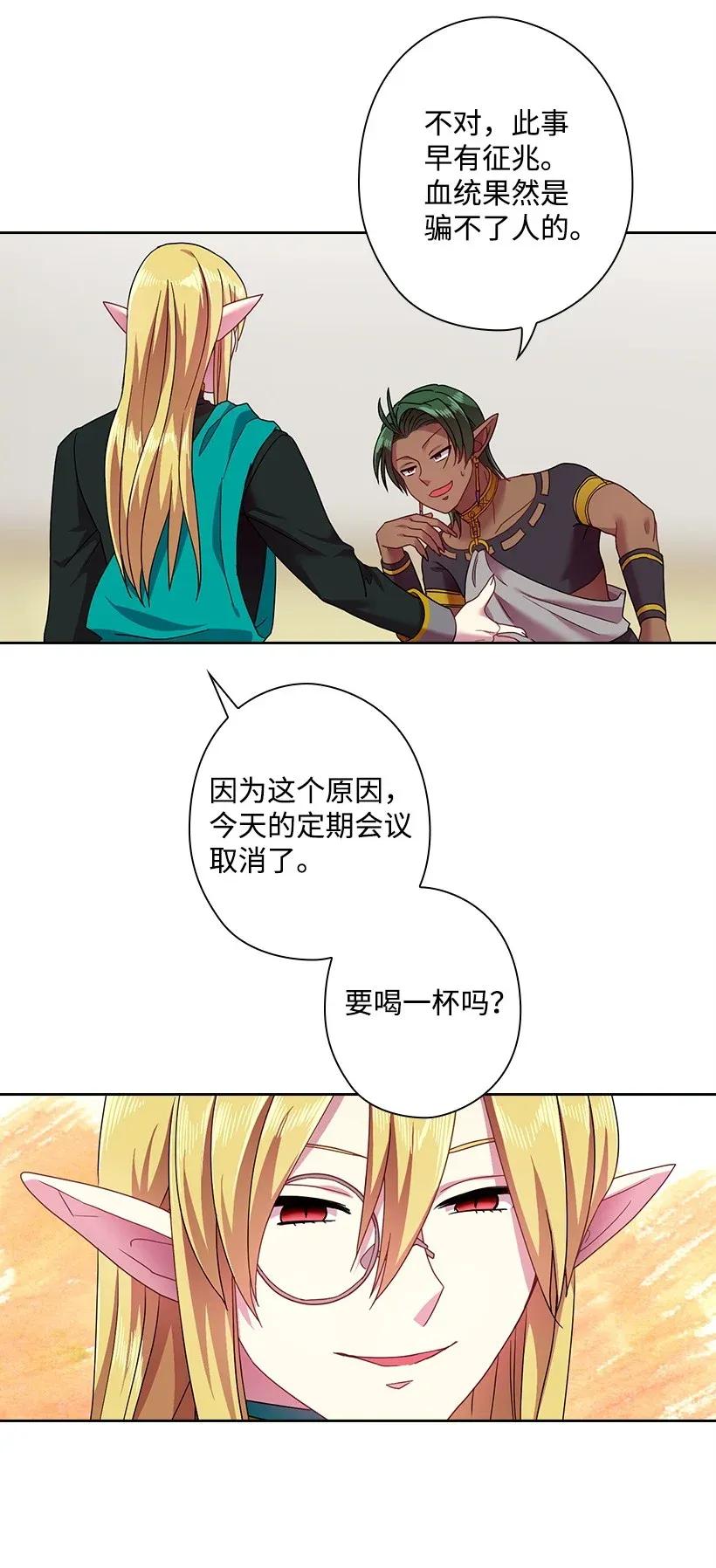 47 魔王的过去(1/2)-第47话