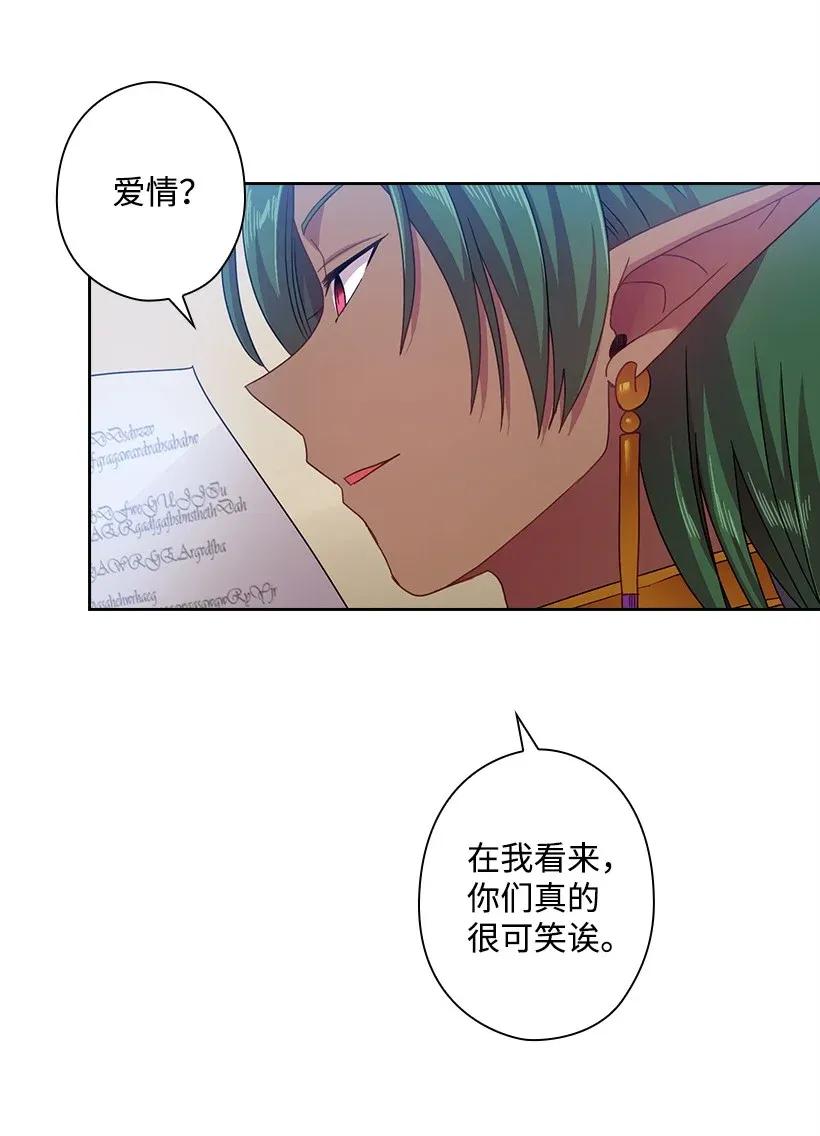47 魔王的过去(1/2)-第47话