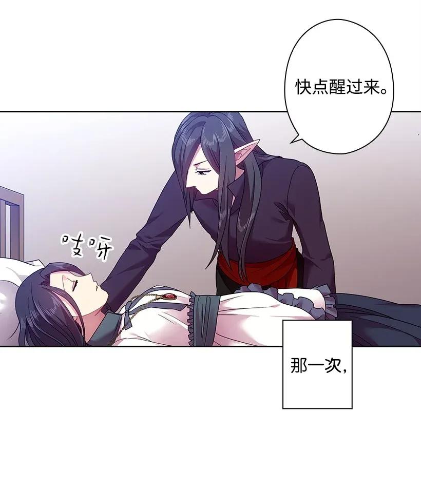 47 魔王的过去(1/2)-第47话