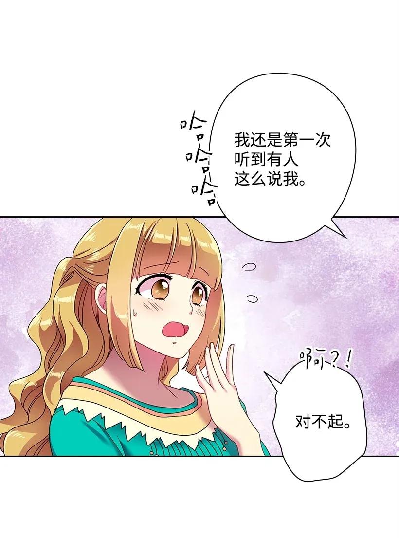 47 魔王的过去(1/2)-第47话