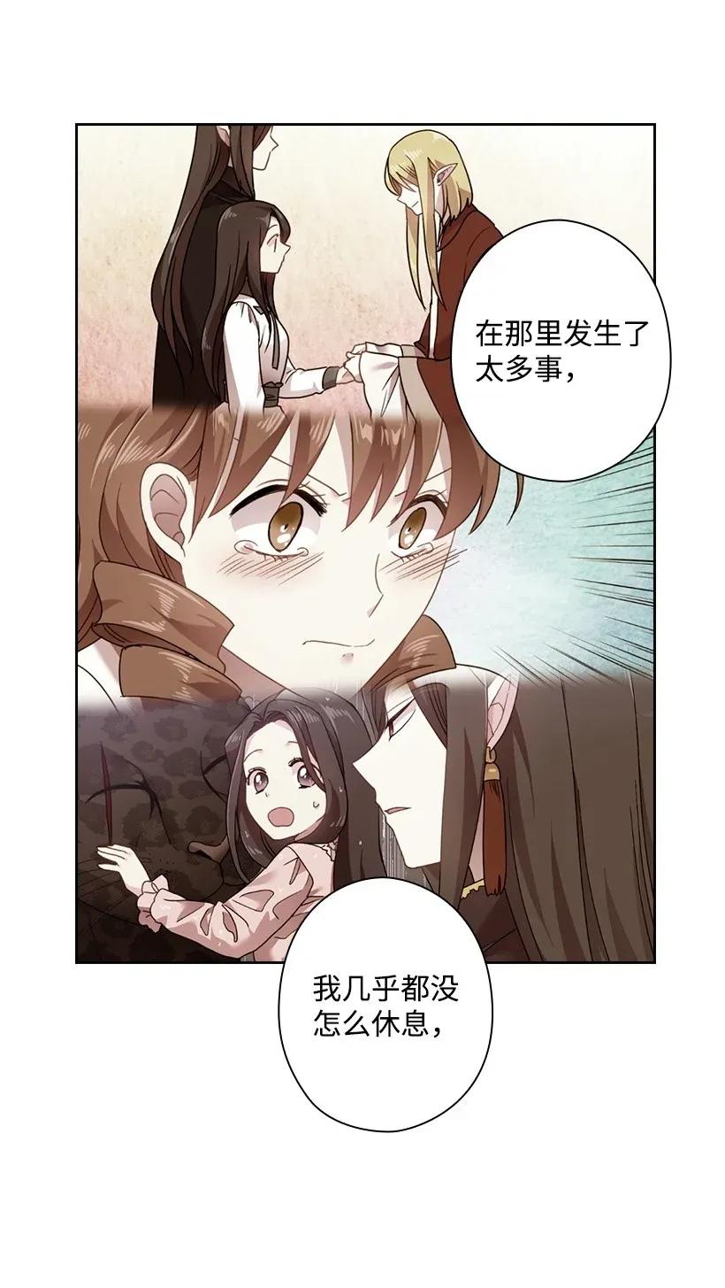 47 魔王的过去(1/2)-第47话