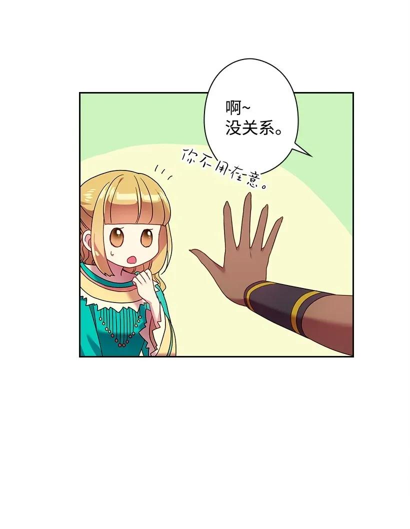 47 魔王的过去(1/2)-第47话