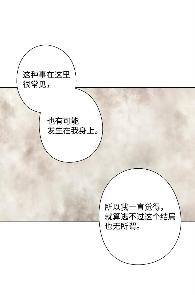 47 魔王的过去(1/2)-第47话