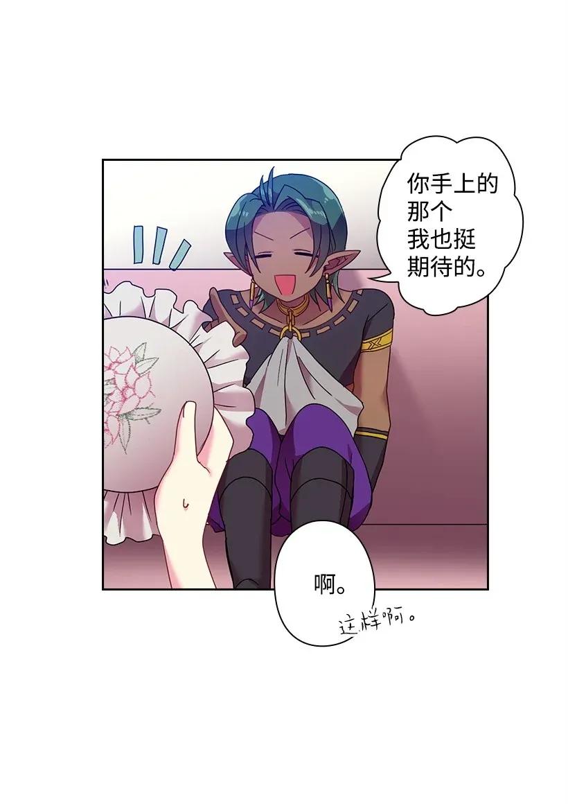 47 魔王的过去(1/2)-第47话