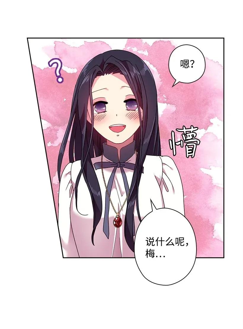 47 魔王的过去(1/2)-第47话