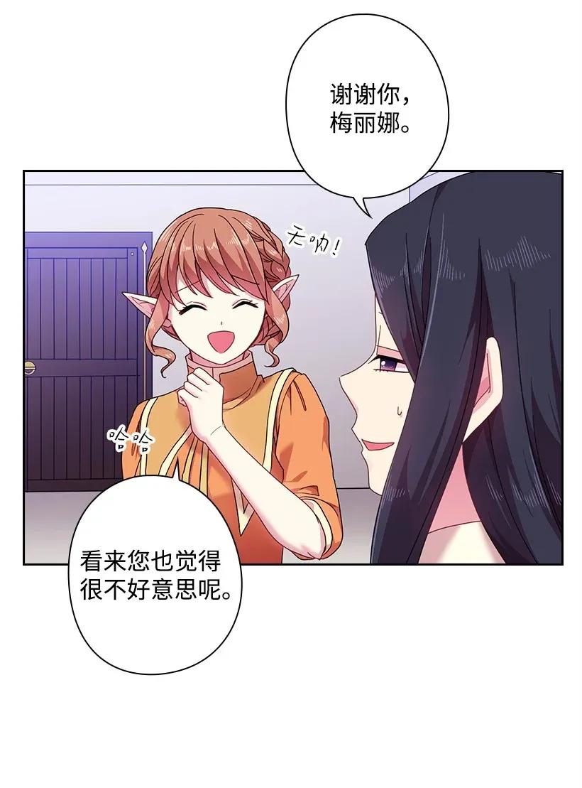 49 爱的告白(1/2)-第49话