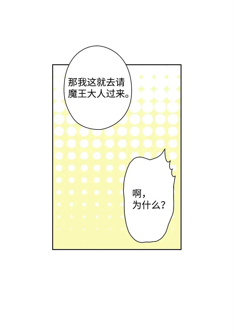 49 爱的告白(1/2)-第49话