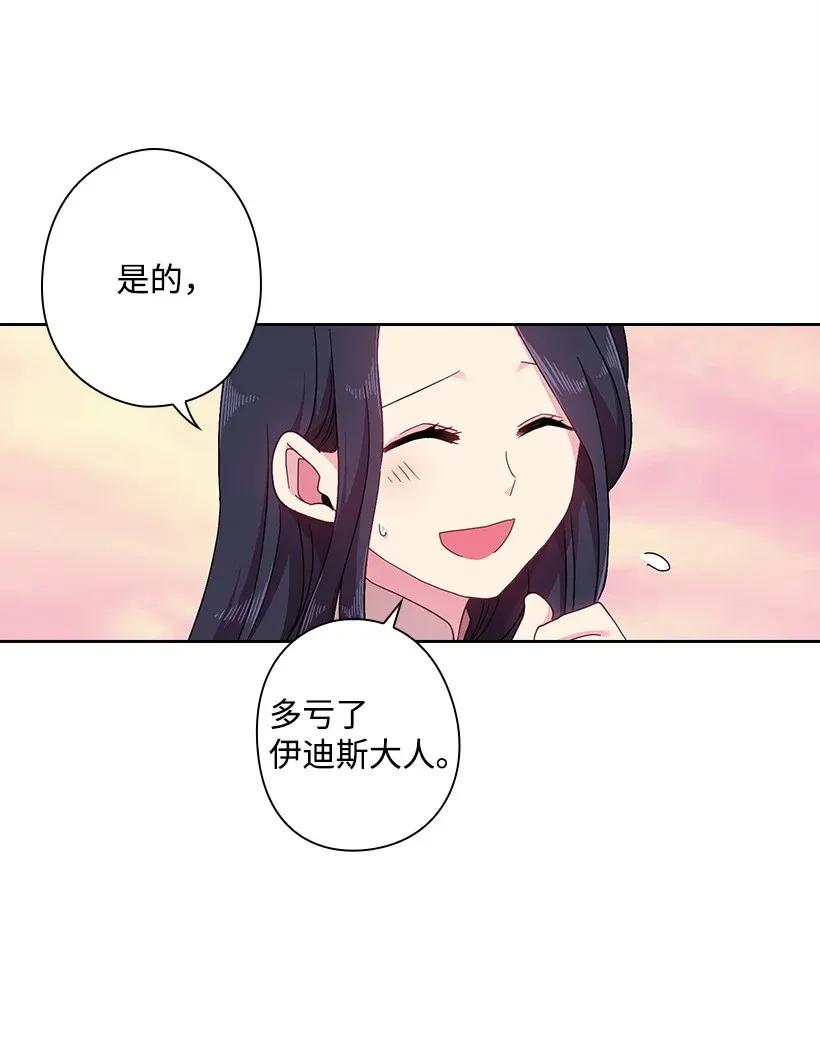 49 爱的告白(1/2)-第49话