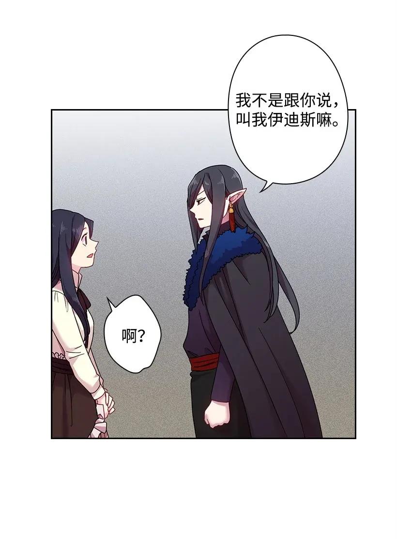 49 爱的告白(1/2)-第49话