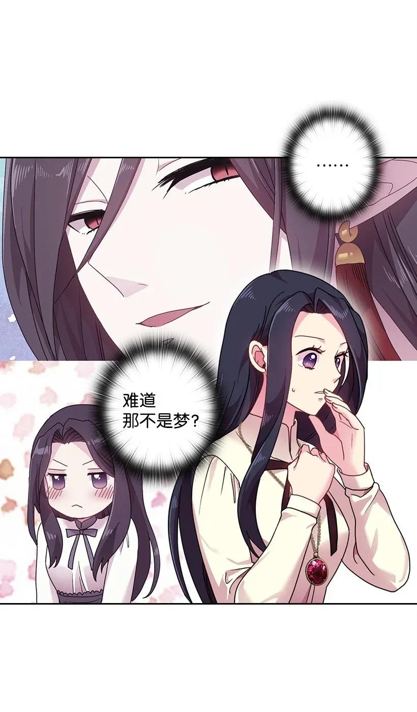 49 爱的告白(1/2)-第49话