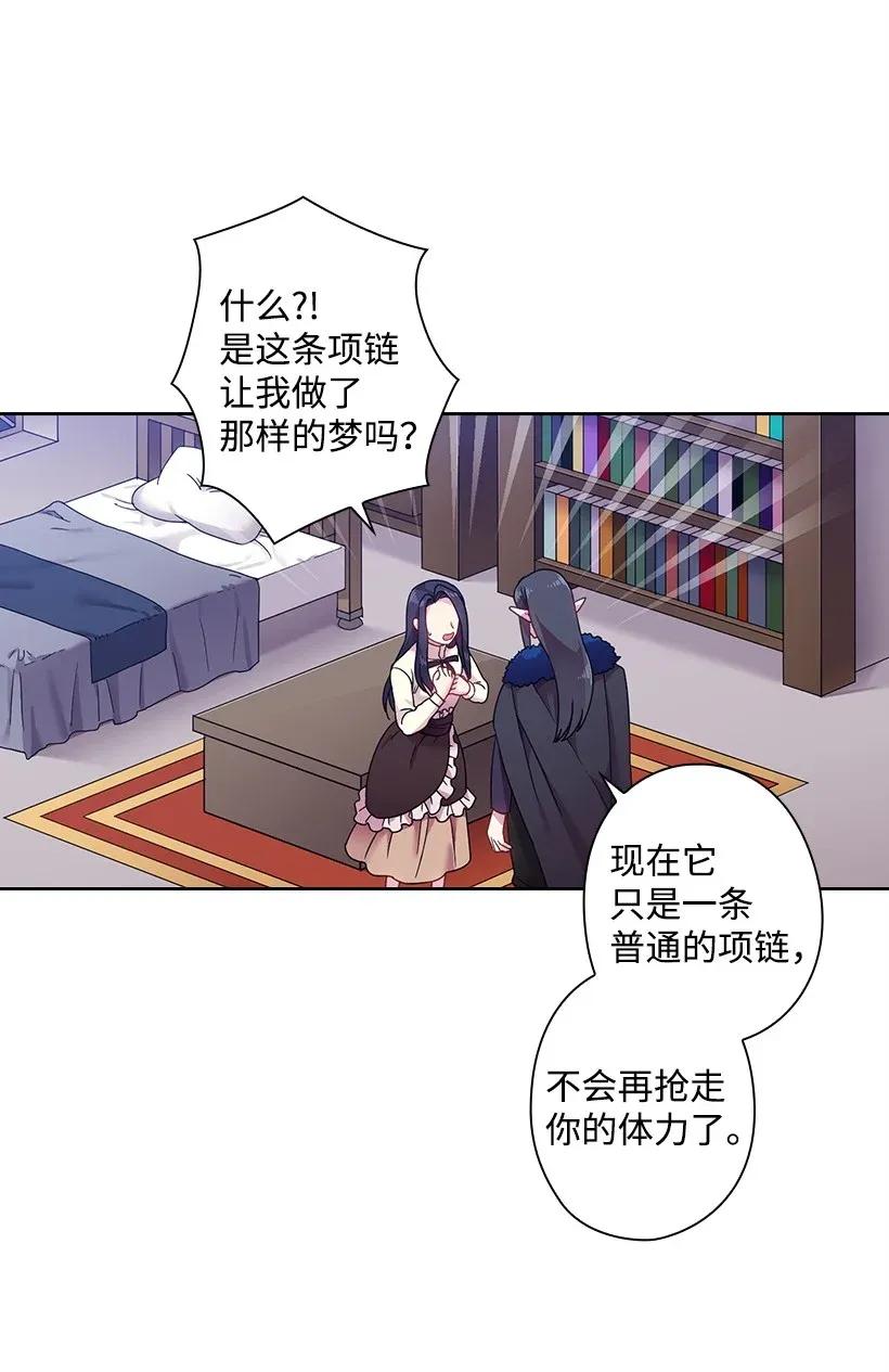 49 爱的告白(1/2)-第49话