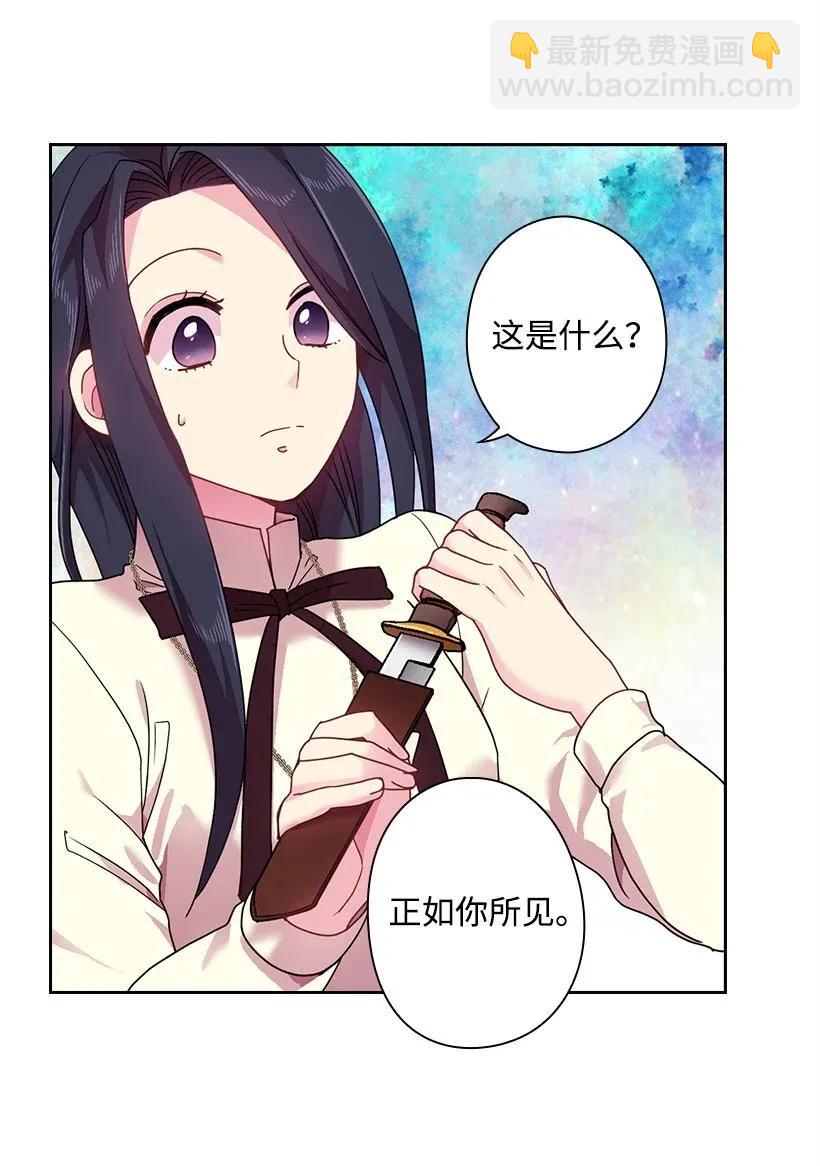 49 爱的告白(1/2)-第49话