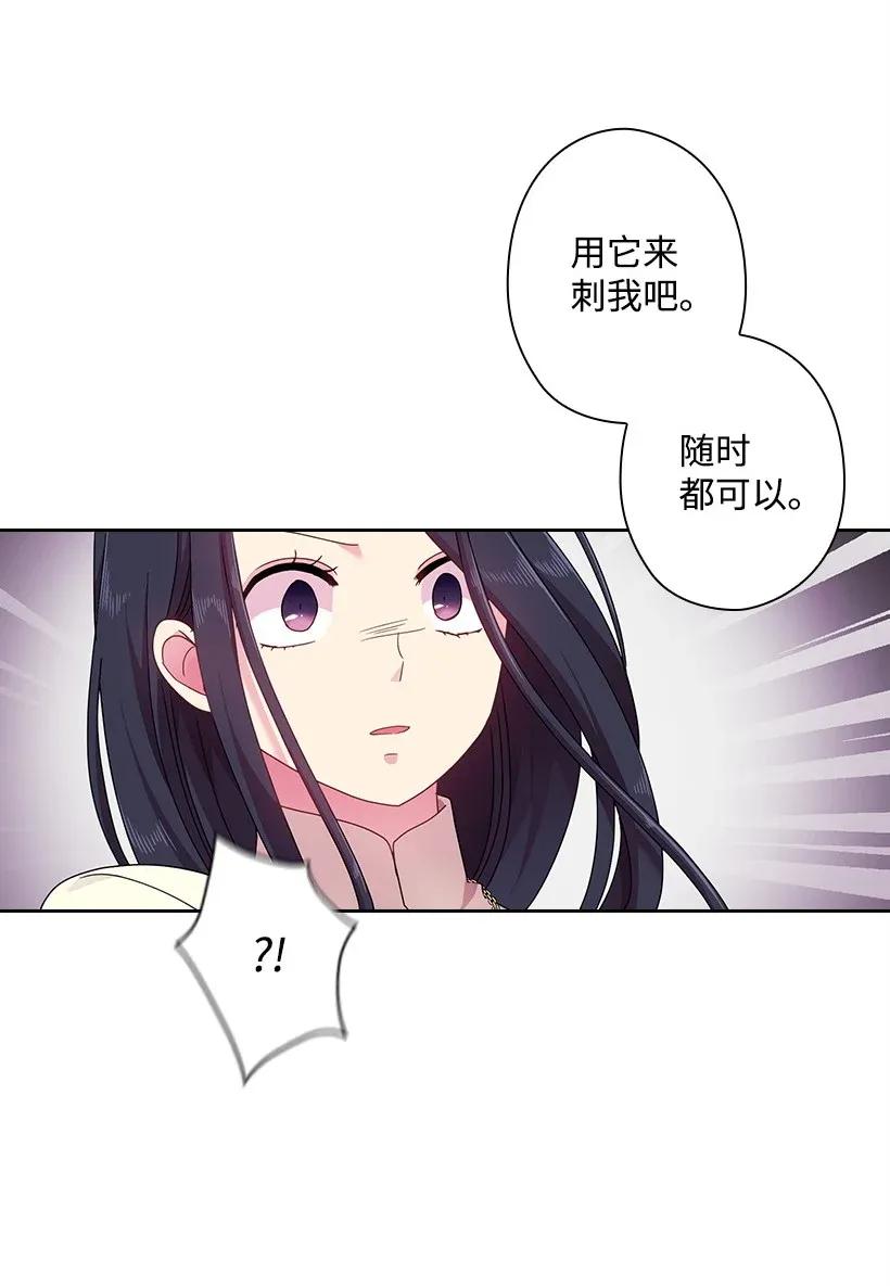 49 爱的告白(1/2)-第49话