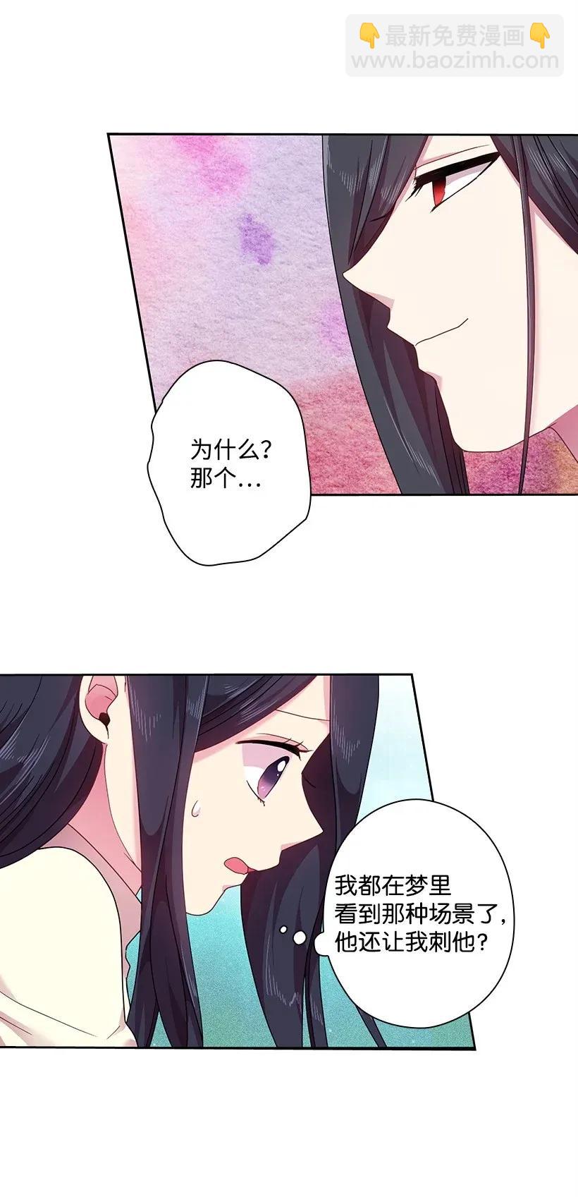49 爱的告白(1/2)-第49话