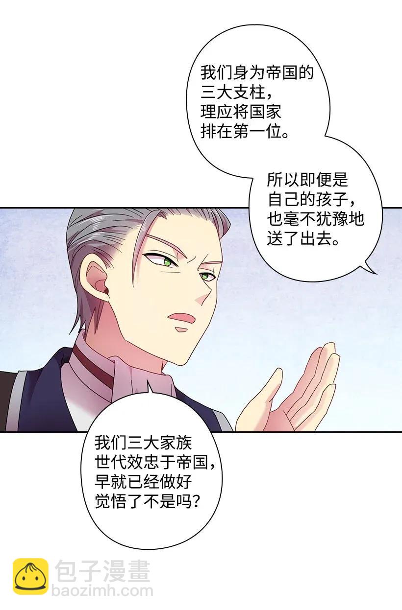 49 爱的告白(1/2)-第49话