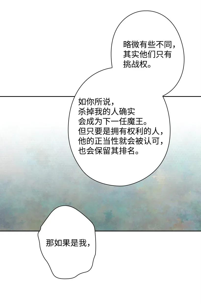 49 爱的告白(1/2)-第49话